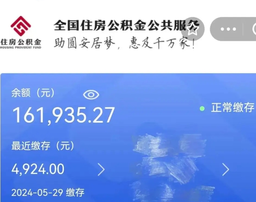 湘潭公积金代提办理（公积金代提取需要什么手续）